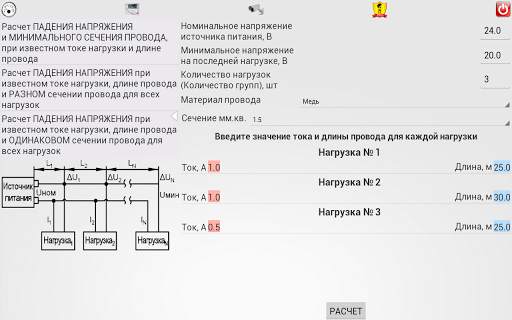 SafetyCalc Free скриншот 3
