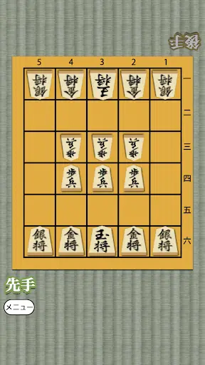 Shogi for beginners screenshot 3