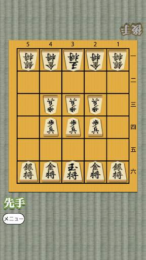 Shogi for beginners screenshot 3