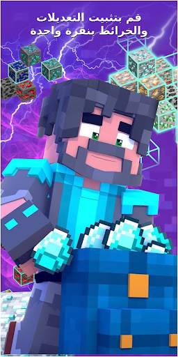 X-ray Mods for Minecraft 3 تصوير الشاشة