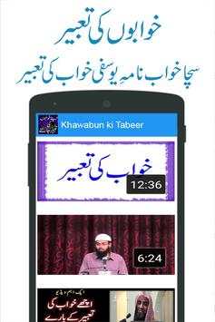 Khawabon ki Tabeer screenshot 2