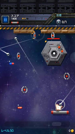 ブロック崩しスター: スペースキング screenshot 7
