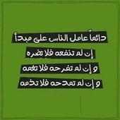 مقولات وحكم متنوعه on 9Apps