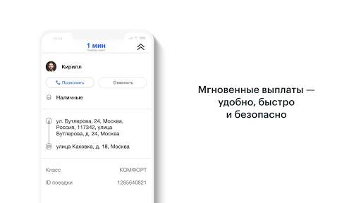 Gett Drivers скриншот 12