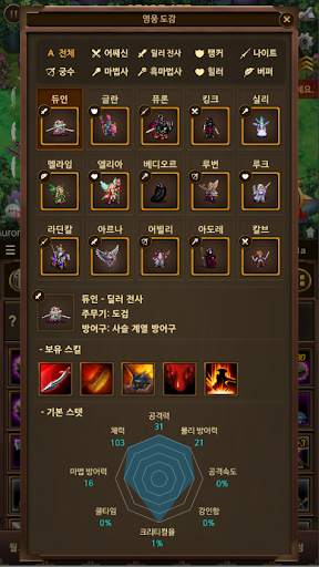 모두의알피지 screenshot 5