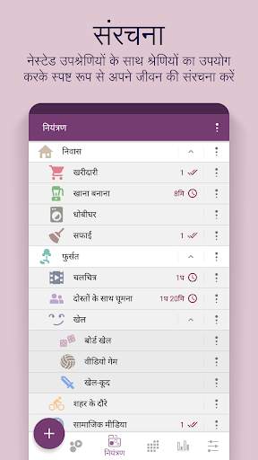 Time Planner: अनुसूची, कार्य स्क्रीनशॉट 1