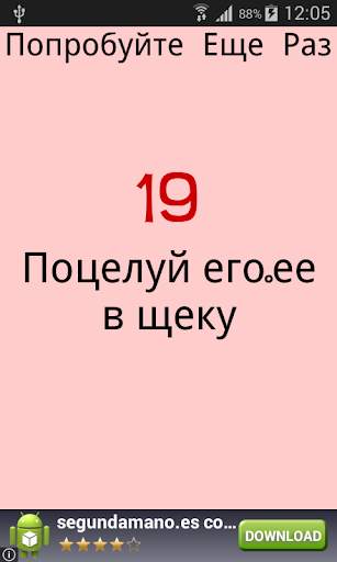 Сексуальная игра в рулетку скриншот 3