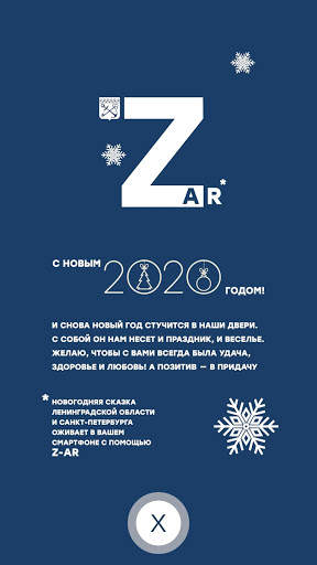 Z-AR screenshot 1
