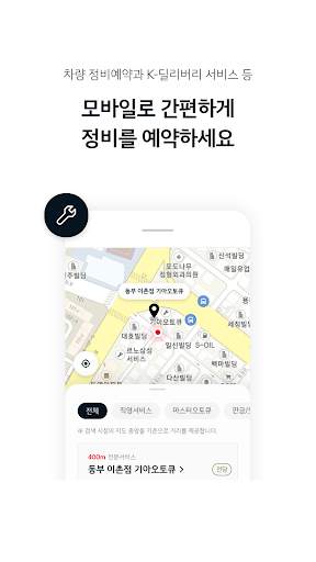MyKia screenshot 2
