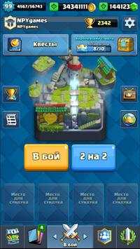 Feck Clash Royale screenshot 3