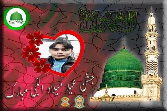 12 Rabi ul Awal Photo Frames screenshot 6