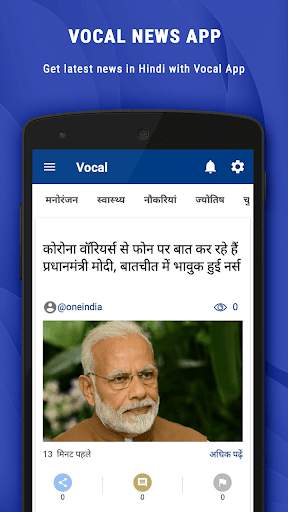 Be Vocal - Local News screenshot 1
