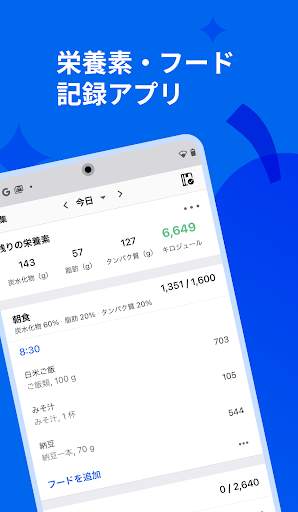 MyFitnessPal: カロリー計算 screenshot 2