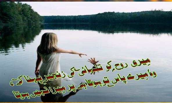 Sad Poetry Photo Frames 17 screenshot 1