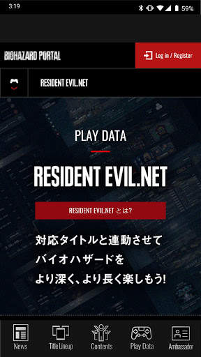 バイオハザード ポータル screenshot 7