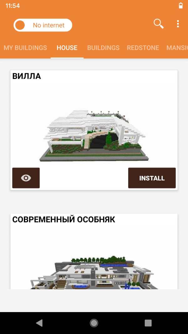 Buildings for Minecraft screenshot 1