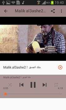 أغاني مرتضى بدون نت Mortadha Ftiti 2020 8 تصوير الشاشة