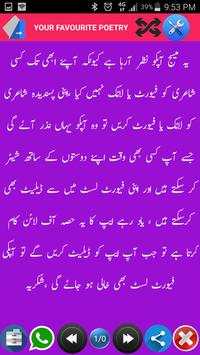 FUNNY URDU POETRY JOKES screenshot 4