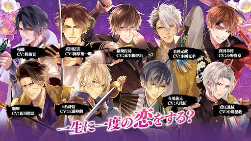 イケメン戦国 時をかける恋 女性向けの恋愛ゲーム・乙女ゲーム screenshot 6