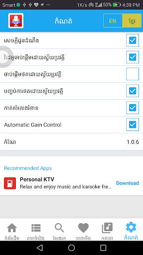 Khmer Online KTV screenshot 6
