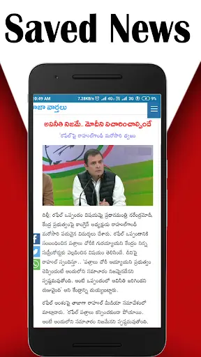 Telugu Newspaper - Web & E-Paper screenshot 7