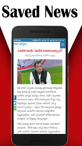 Telugu Newspaper - Web & E-Paper screenshot 7