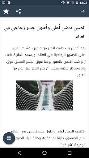 ثقف نفسك screenshot 4