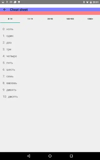 Count in Russian screenshot 6