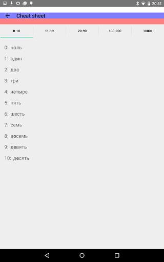 Count in Russian screenshot 6