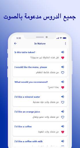تعلم الإنجليزية بدون انترنت 4 تصوير الشاشة