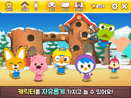 뽀로로콘 - 어린이 아바타 학습 앱 screenshot 2