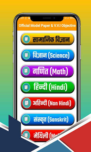 Bihar Board 10th Model paper 2022, 10th objective screenshot 6