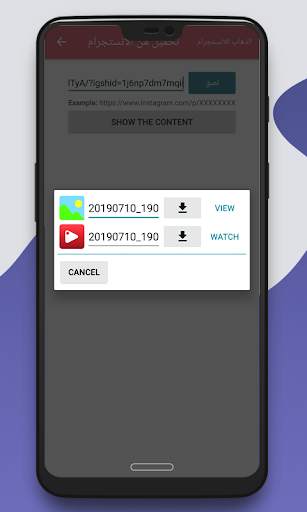 تحميل الفيديوهات من الفيس بوك و انستجرام و واتساب‎ screenshot 6