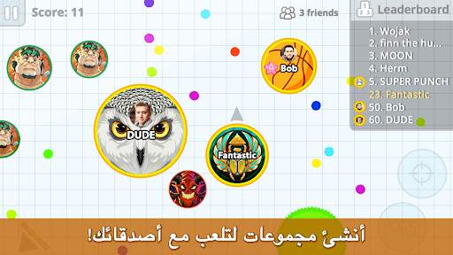 Agar.io 3 تصوير الشاشة