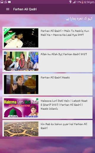 Farhan Ali Qadri Naat screenshot 3