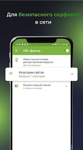 Dr.Web Security Space скриншот 4