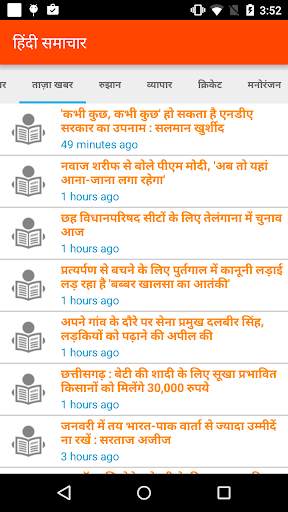 Hindi News screenshot 1