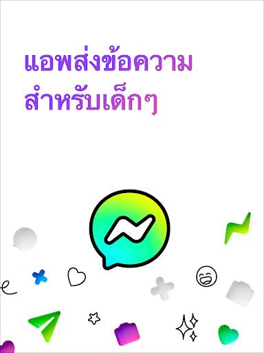 Messenger Kids – แอพส่งข้อความ screenshot 6