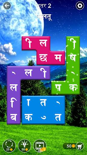शब्द खोज आरा: छिपे हुए शब्द खेल खोजें स्क्रीनशॉट 1