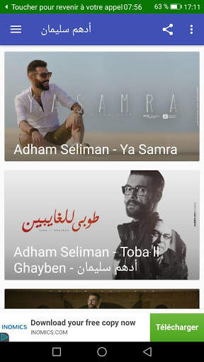 أغاني أدهم سليمان - يا سيدي- Adham Seliman بدون نت скриншот 4