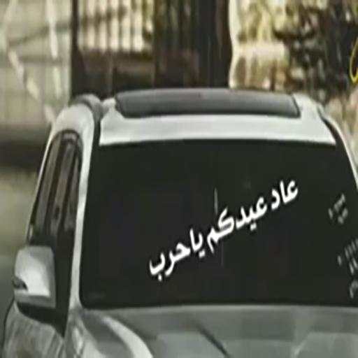 زلزله بدون نت screenshot 2