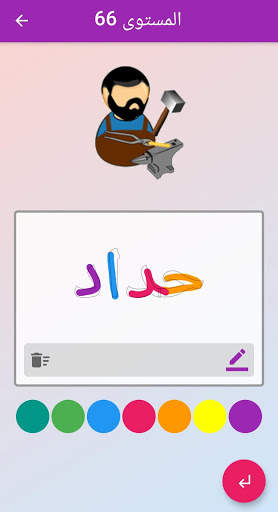 شاطر تعليم الكلمات والاشكال والالوان والحيوانات screenshot 6