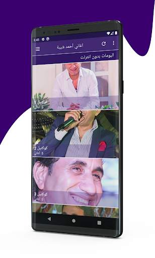 جميع اغاني احمد شيبة 2020 Ahmed Sheba screenshot 2