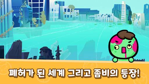 Zombies hit screenshot 1