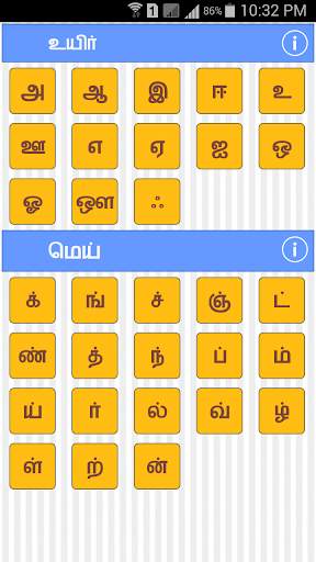 Tamil Alphabet for Kids screenshot 4