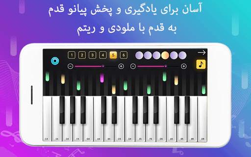Persian Piano screenshot 3
