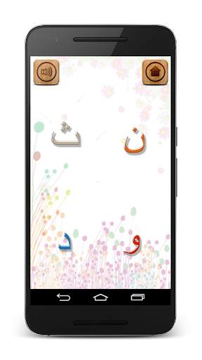 Arabic Alphabet screenshot 5