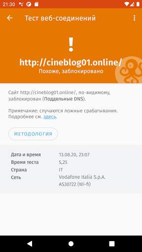OONI Probe скриншот 3