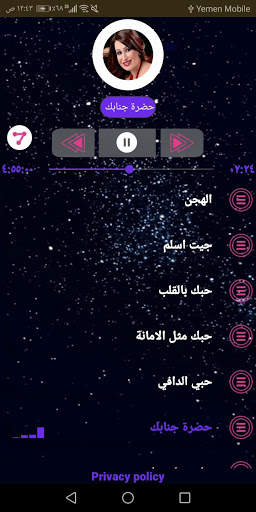 سارية السواس 2020 بدون نت screenshot 5
