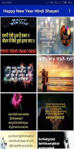 Happy New Year Hindi Shayari 2021 screenshot 6